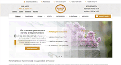 Desktop Screenshot of memoristoun.by